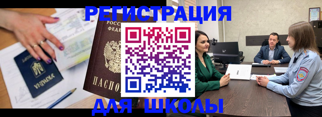 временная регистрация недорого в Волжске